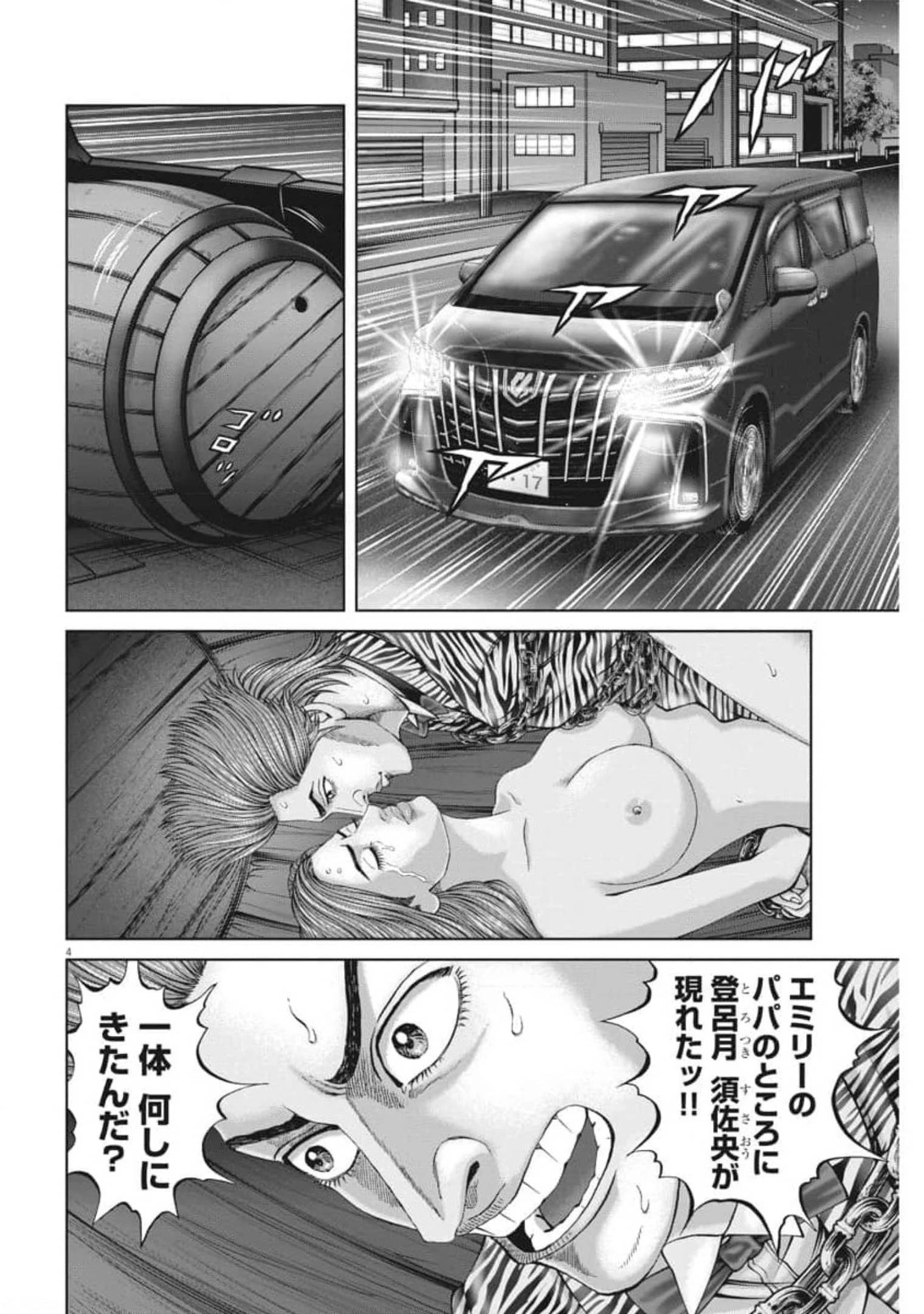 土竜の唄 第766話 - 4