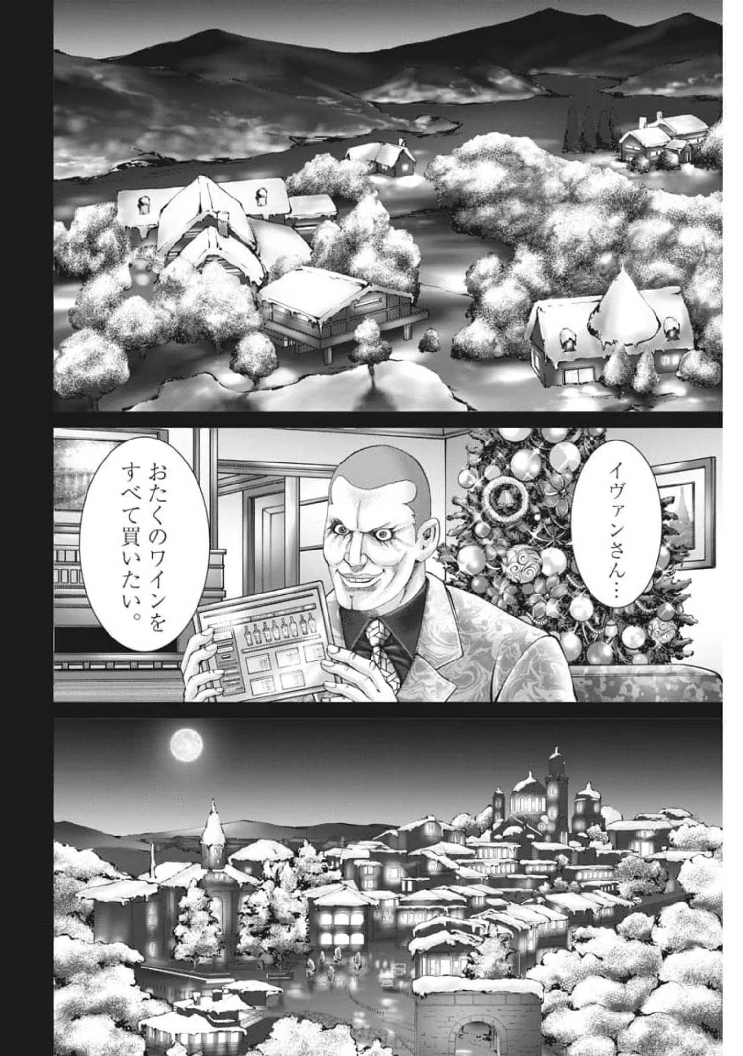 土竜の唄 第766話 - 6