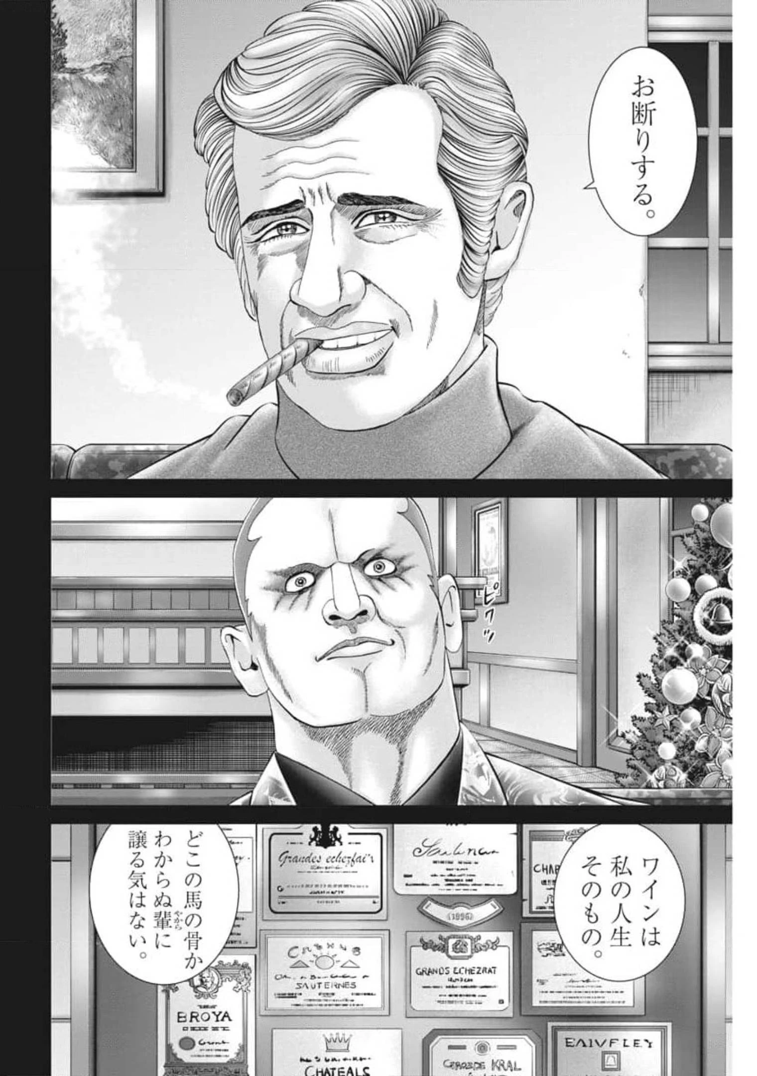 土竜の唄 第766話 - 8