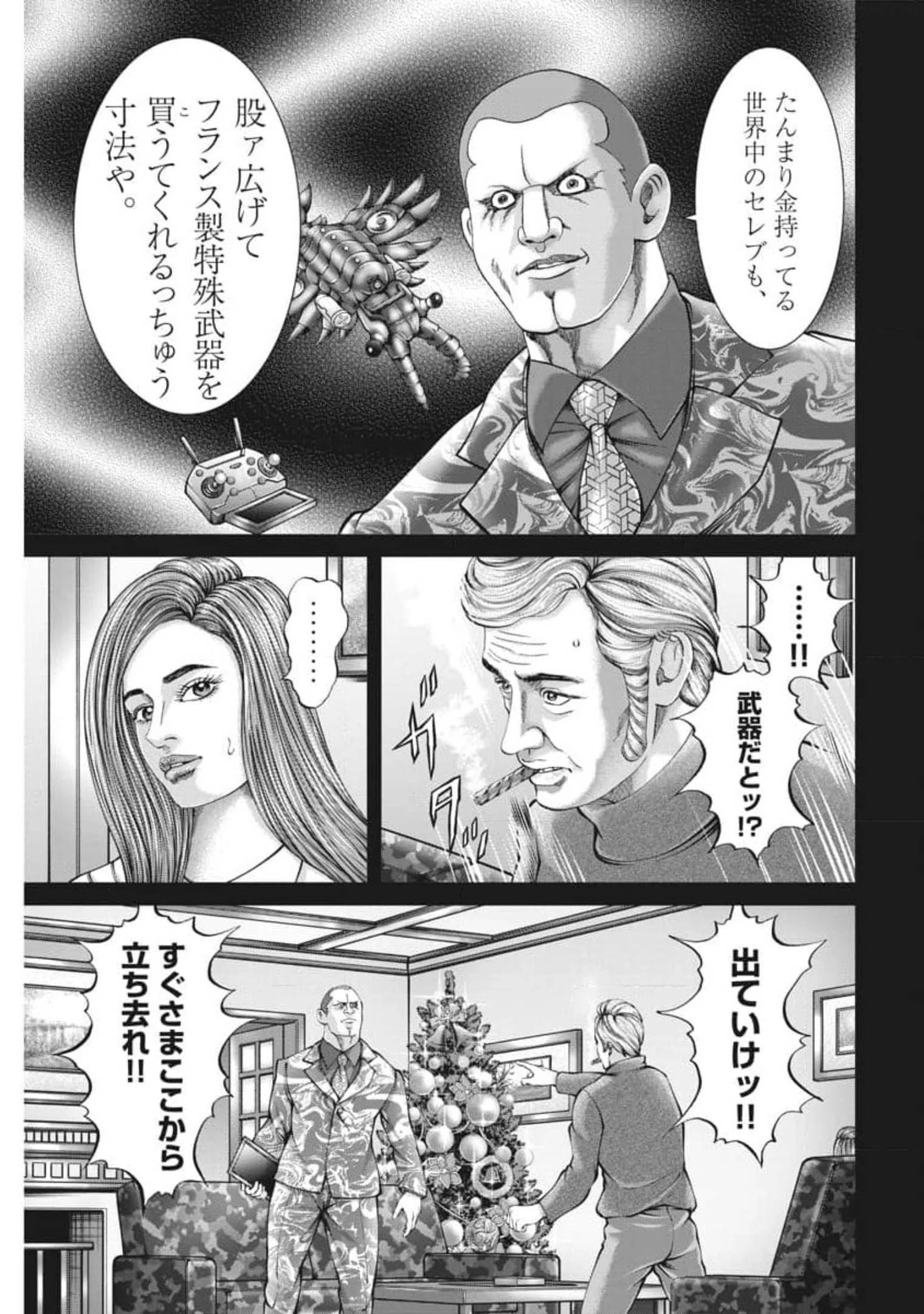 土竜の唄 第766話 - 11
