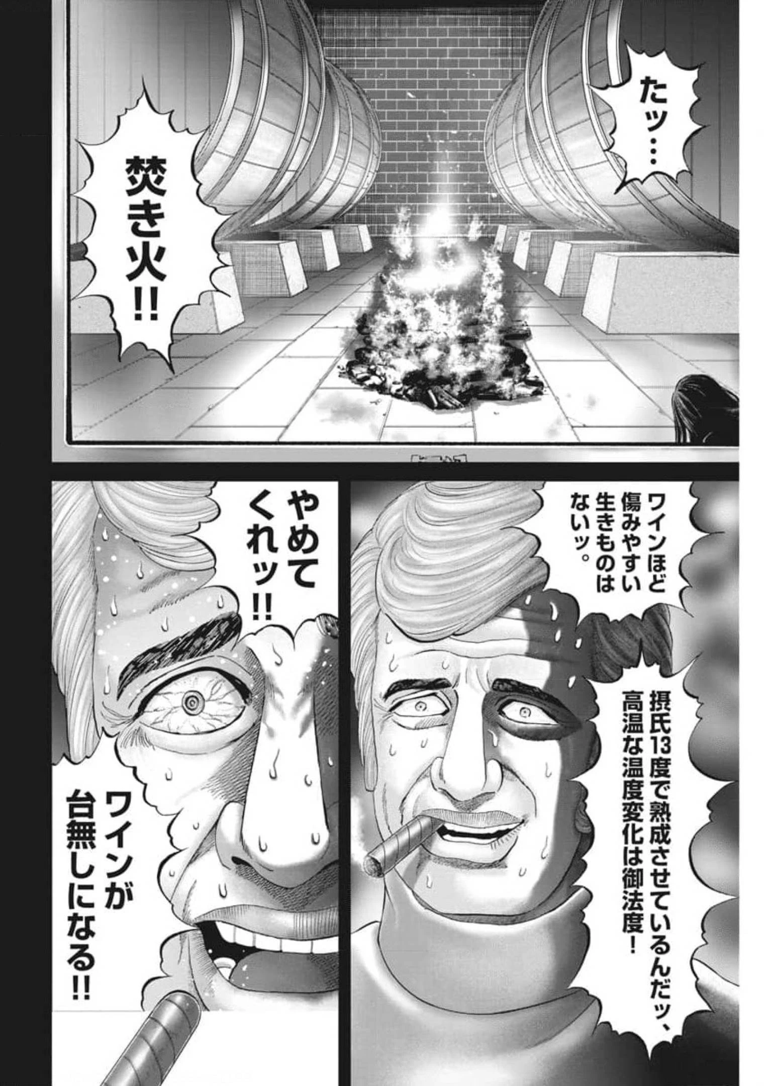 土竜の唄 第766話 - 14