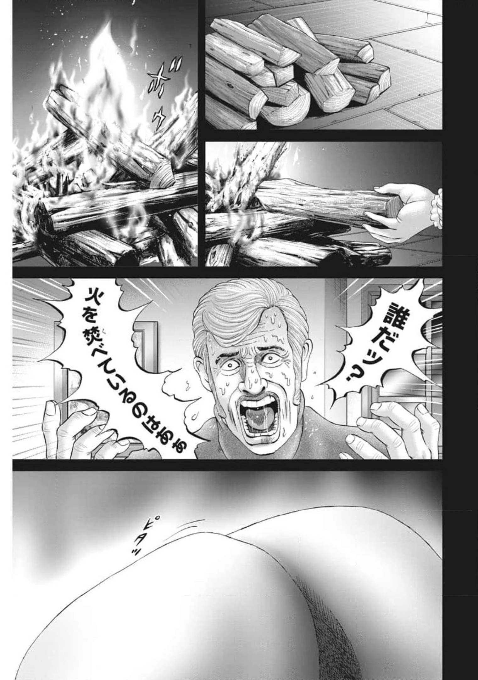 土竜の唄 第766話 - 15