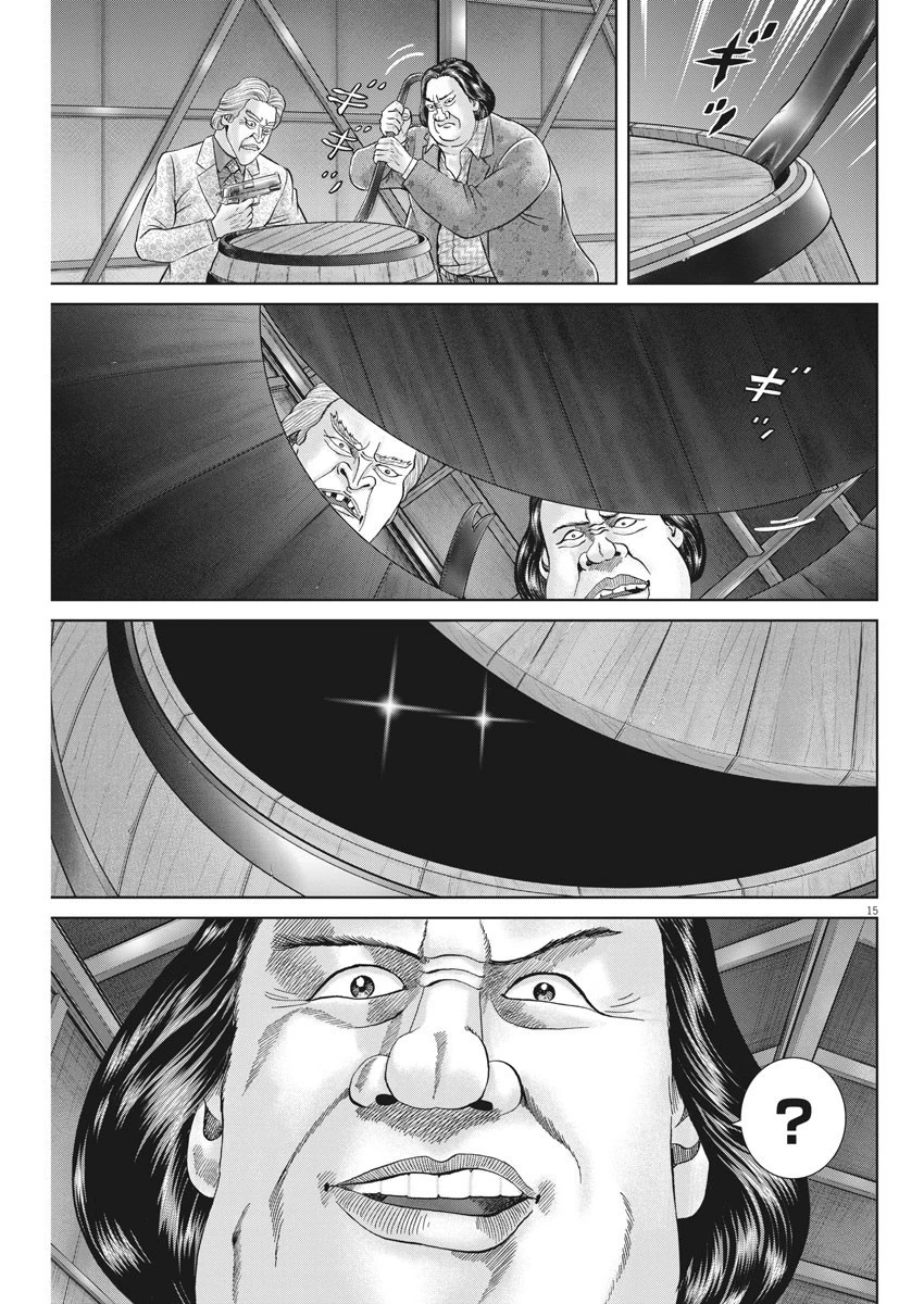 土竜の唄 第768話 - 15