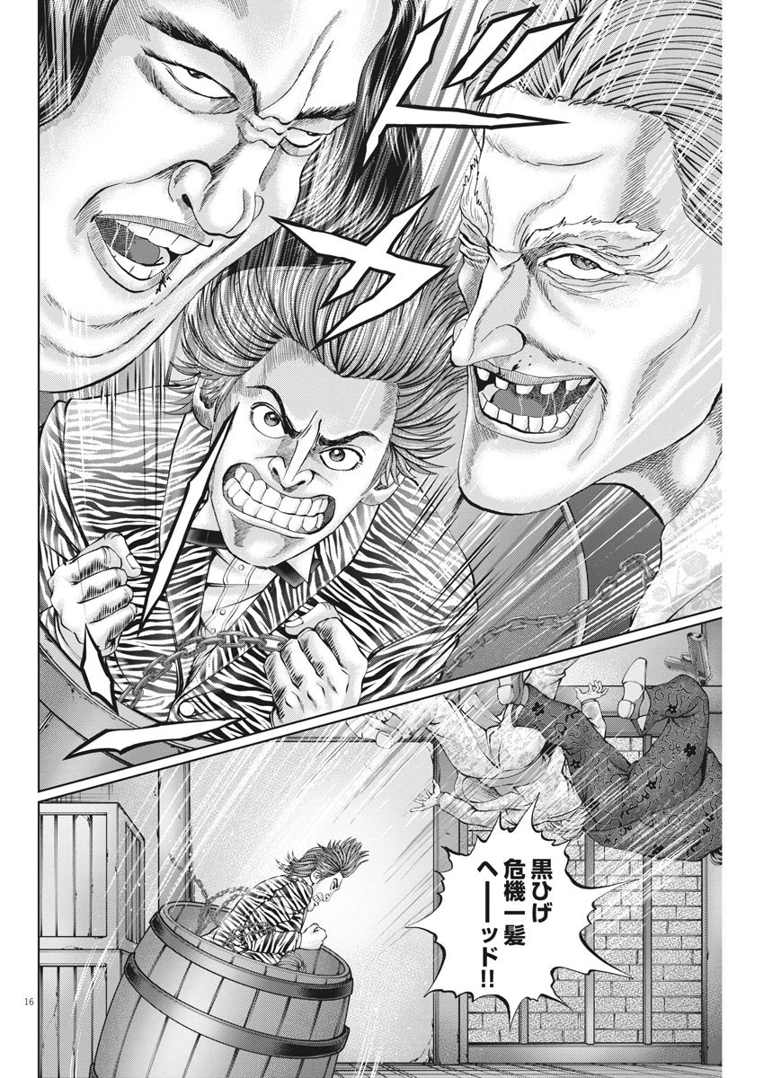 土竜の唄 第768話 - 16