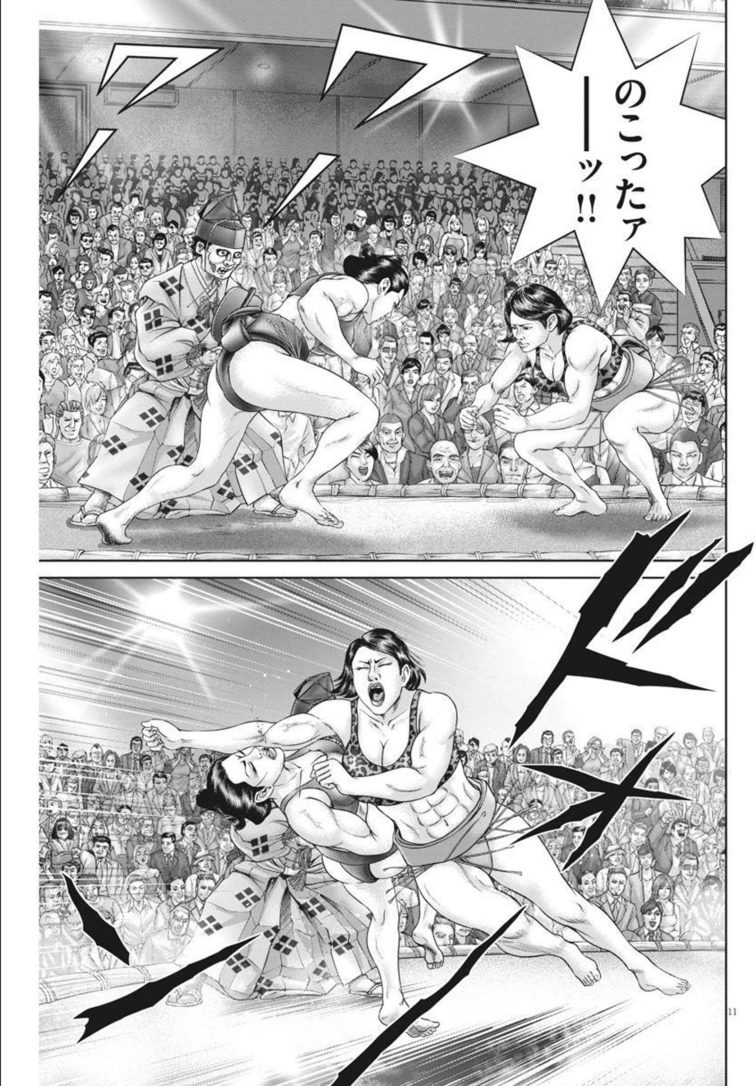 土竜の唄 第773話 - 11