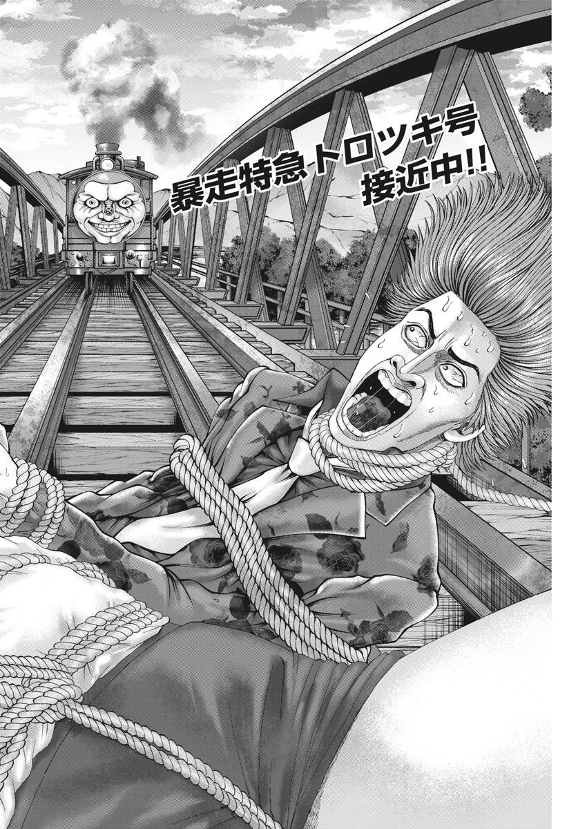 土竜の唄 第777話 - 2