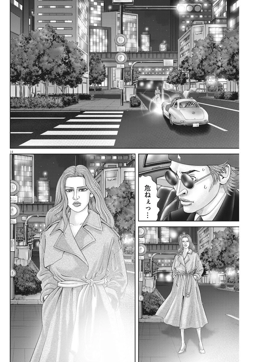 土竜の唄 第777話 - 14