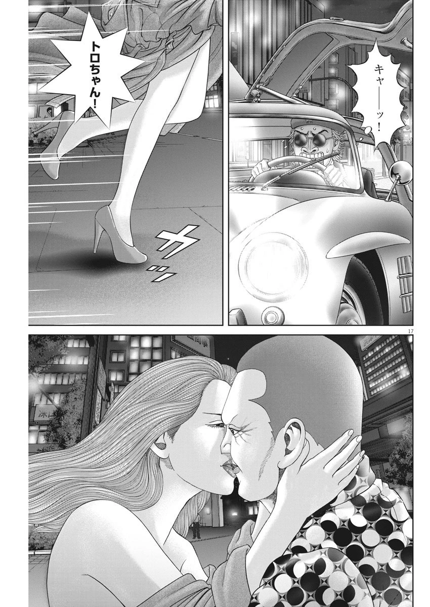 土竜の唄 第777話 - 17