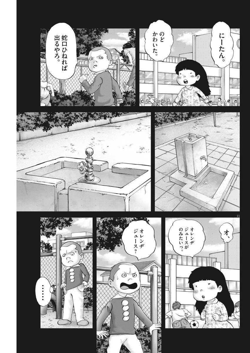 土竜の唄 第778話 - 11