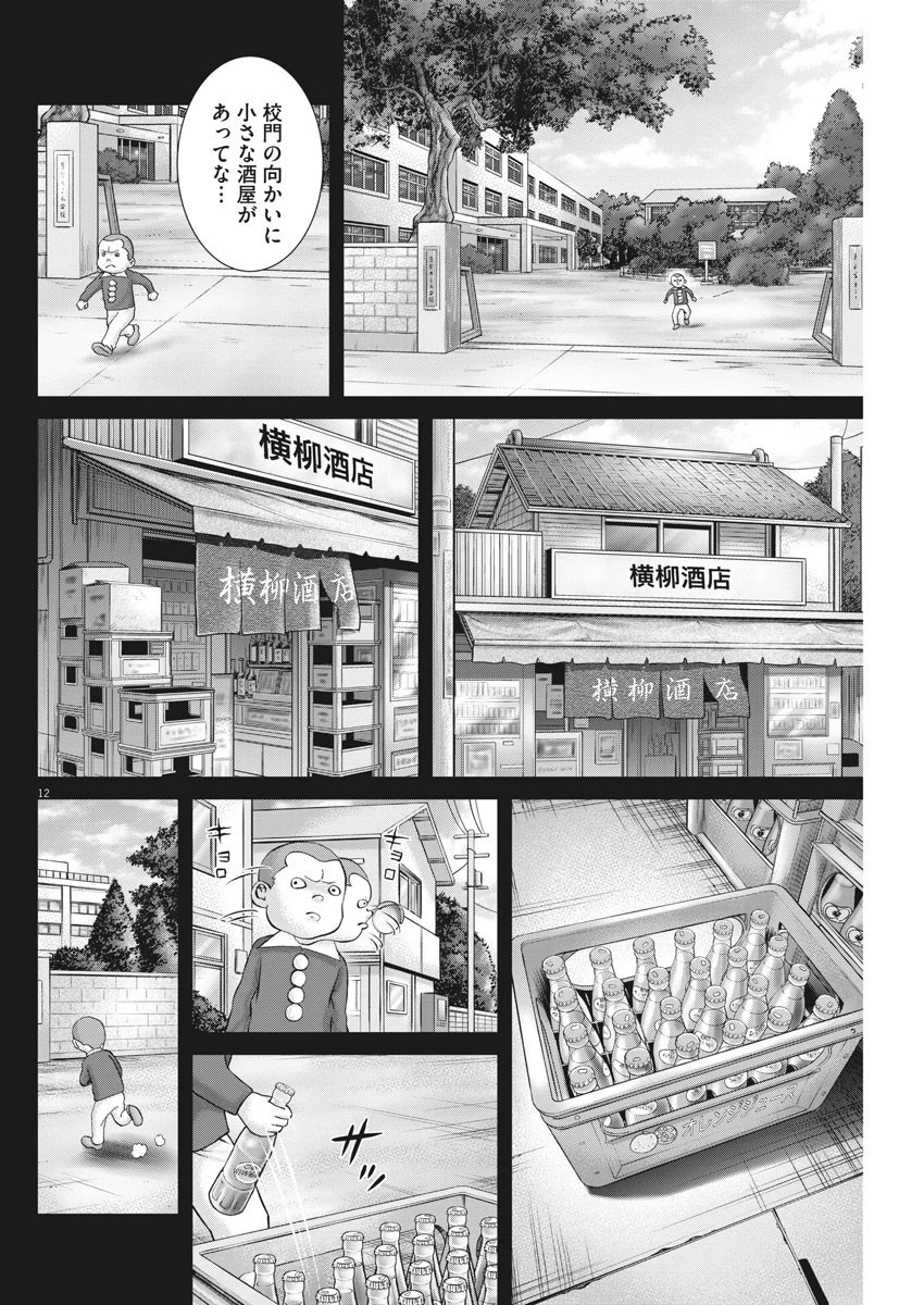 土竜の唄 第778話 - 12
