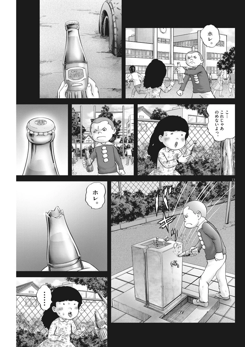 土竜の唄 第778話 - 13