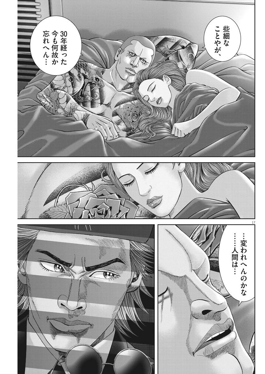 土竜の唄 第778話 - 17