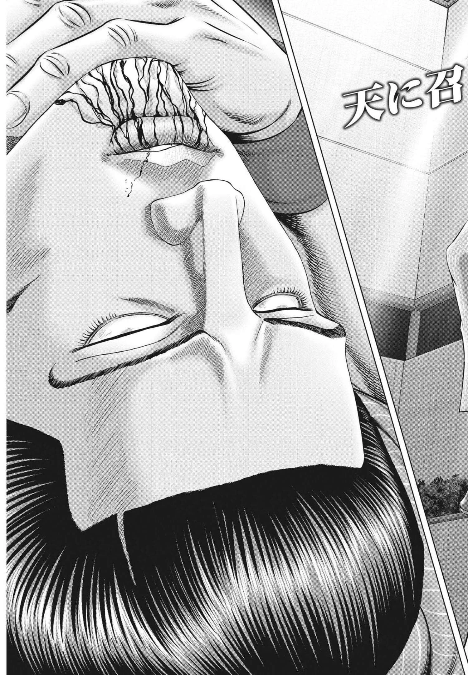 土竜の唄 第782話 - 3