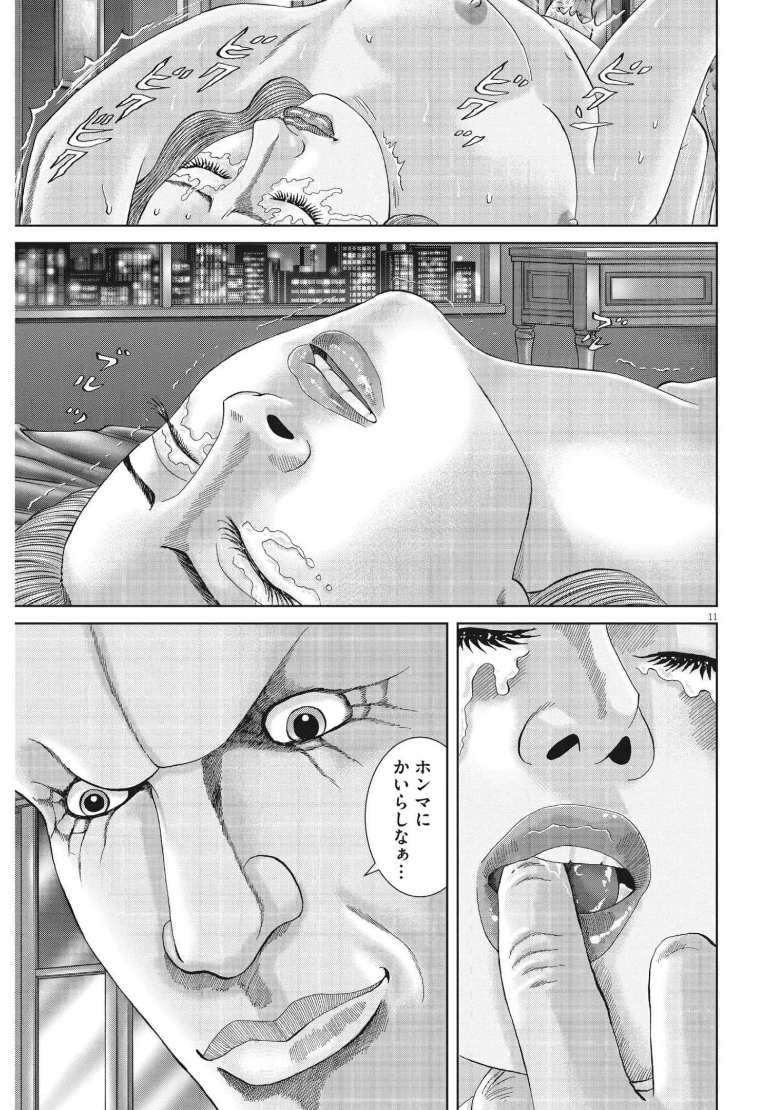 土竜の唄 第782話 - 11