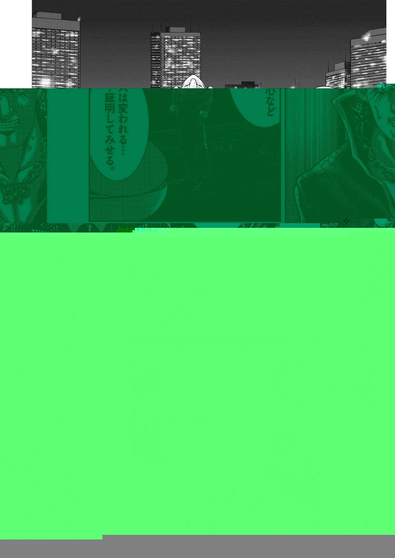 土竜の唄 第800話 - 6