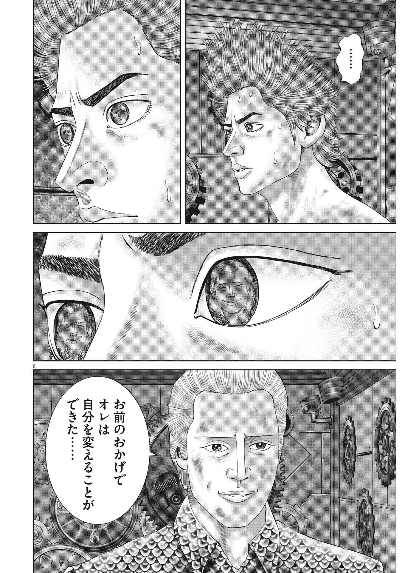 土竜の唄 第800話 - 8