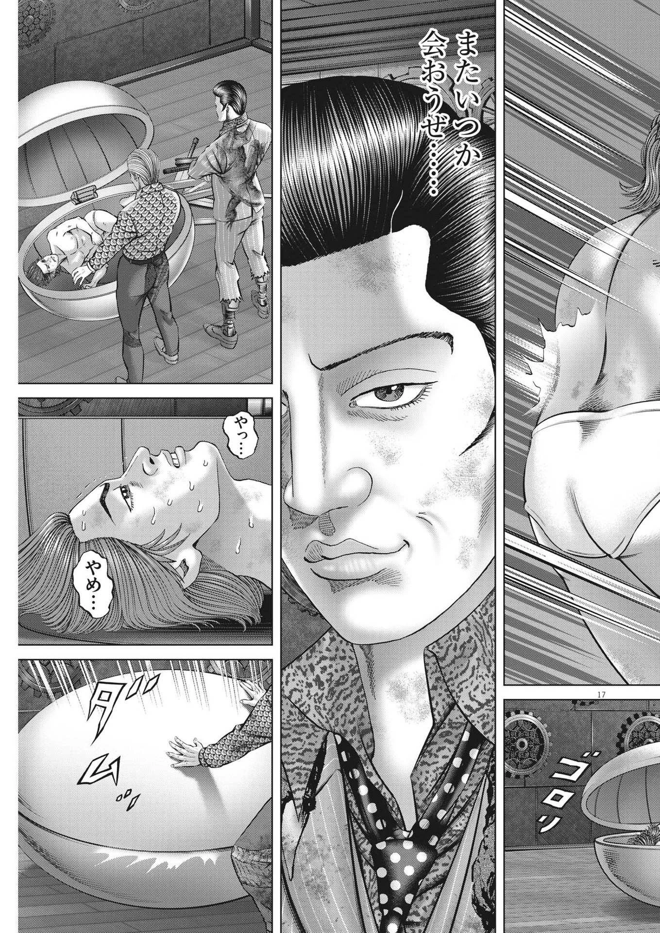 土竜の唄 第800話 - 17