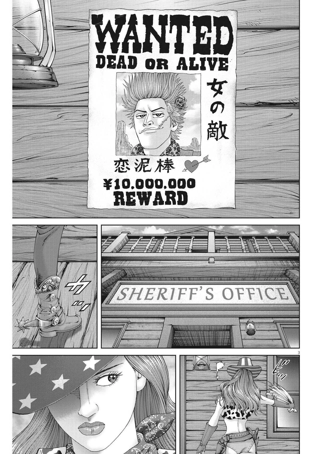 土竜の唄 第801話 - 3