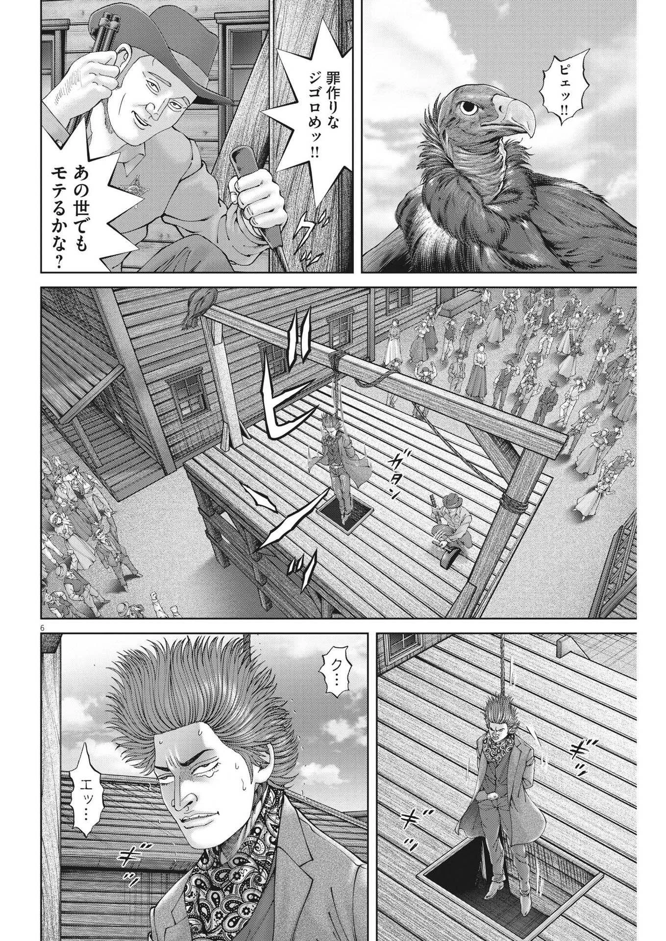 土竜の唄 第801話 - 6