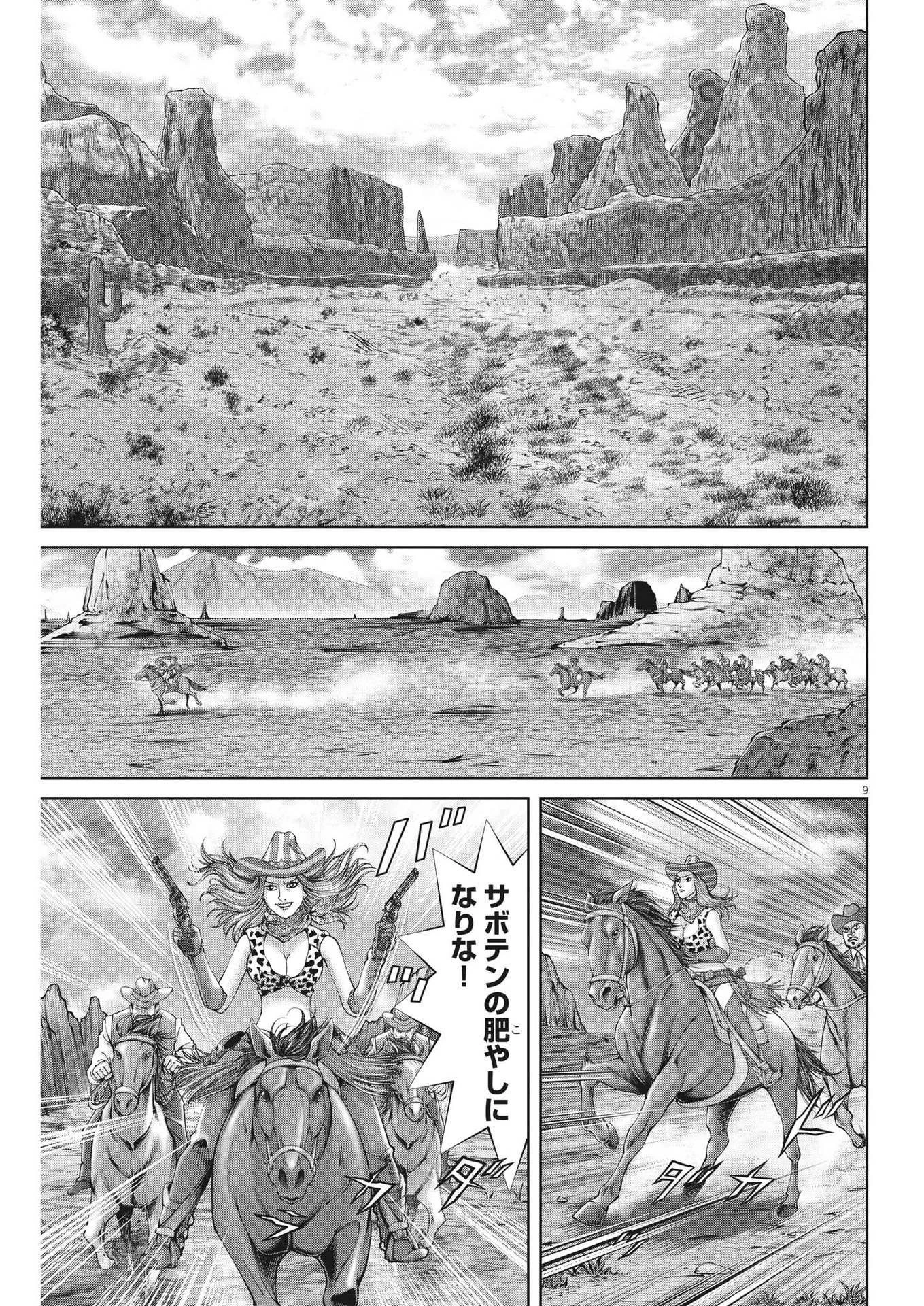 土竜の唄 第801話 - 9