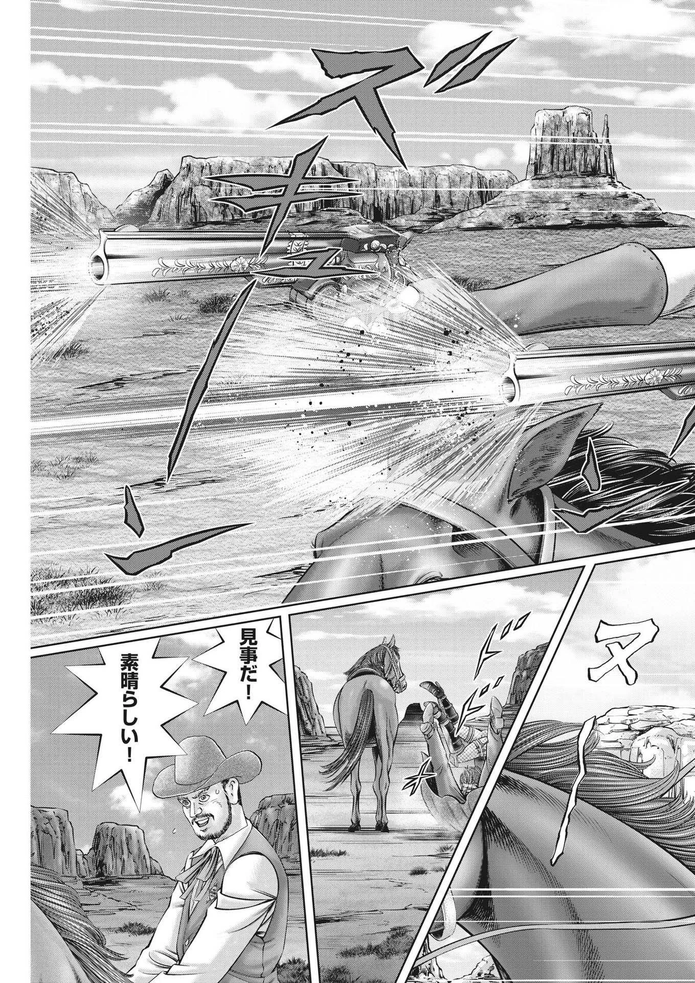 土竜の唄 第801話 - 11