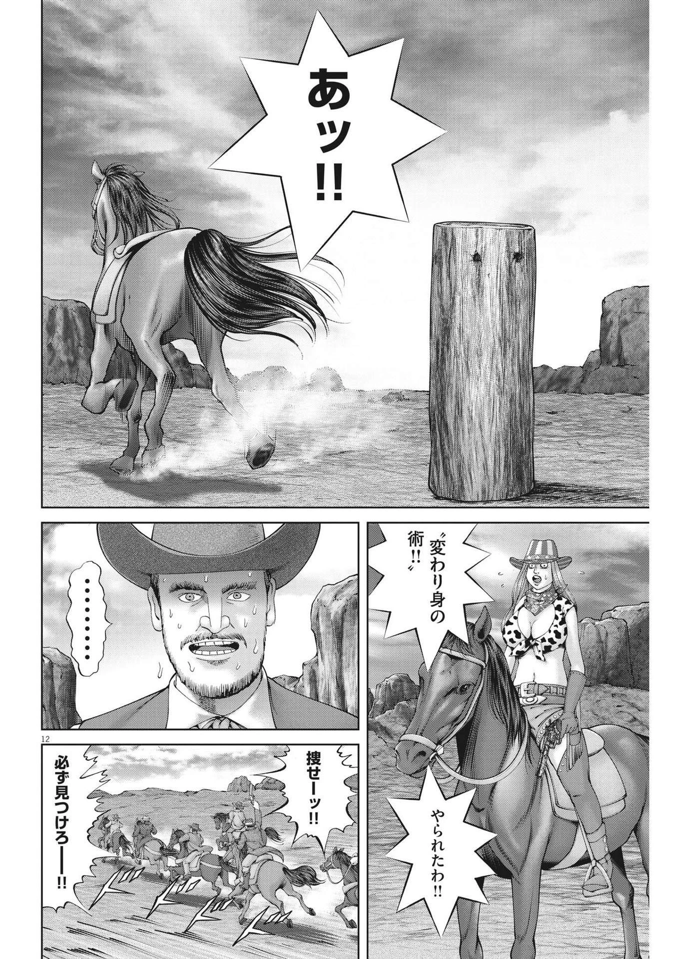 土竜の唄 第801話 - 12