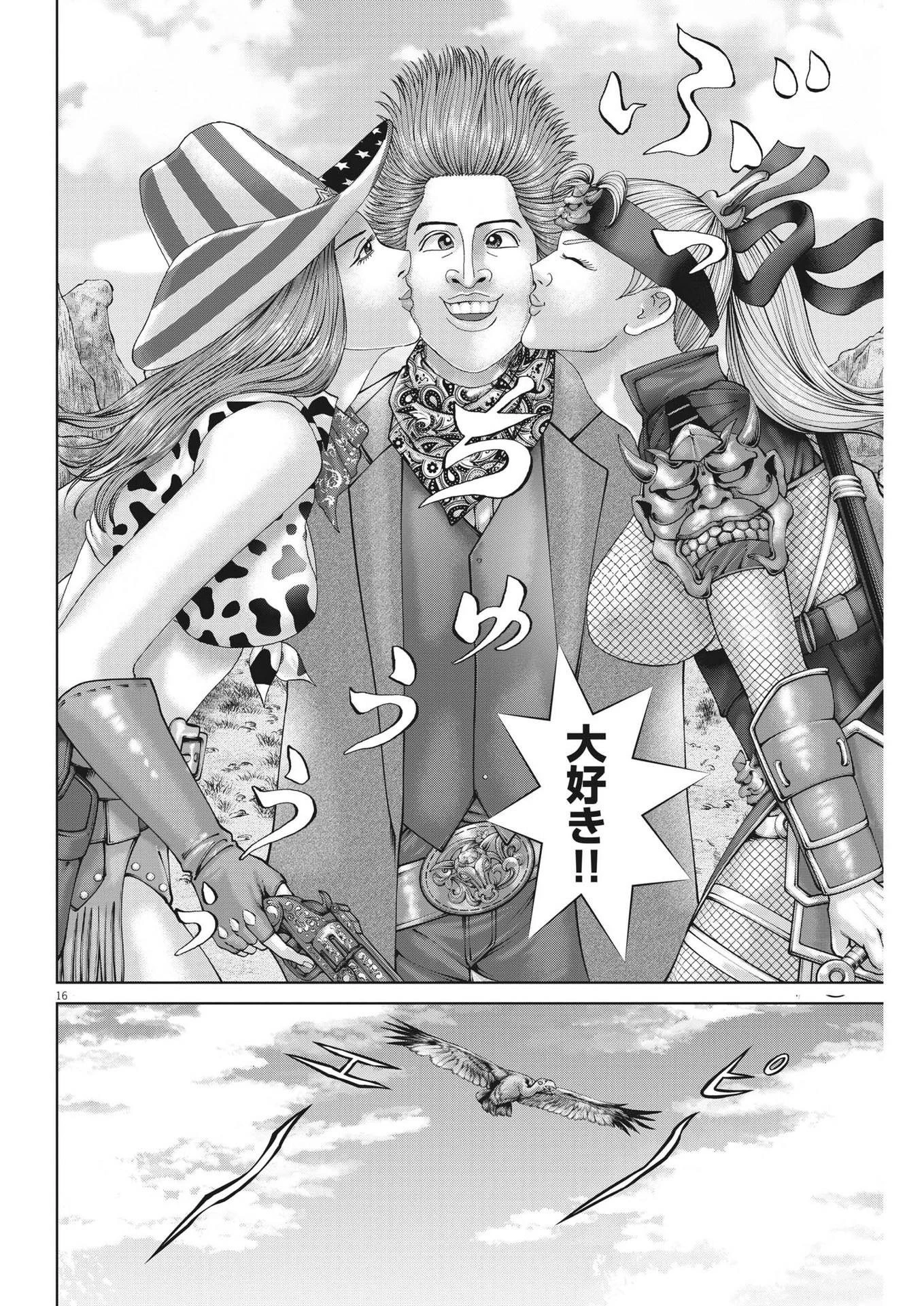 土竜の唄 第801話 - 16