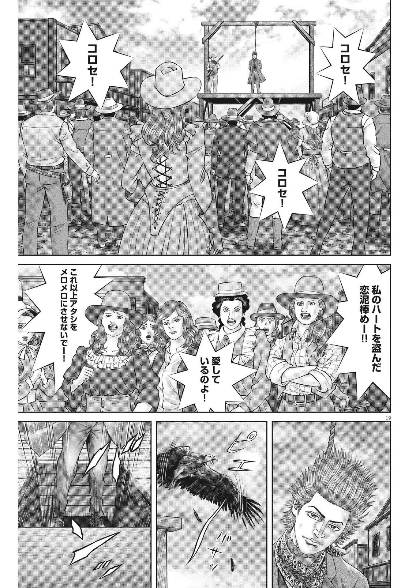 土竜の唄 第801話 - 19