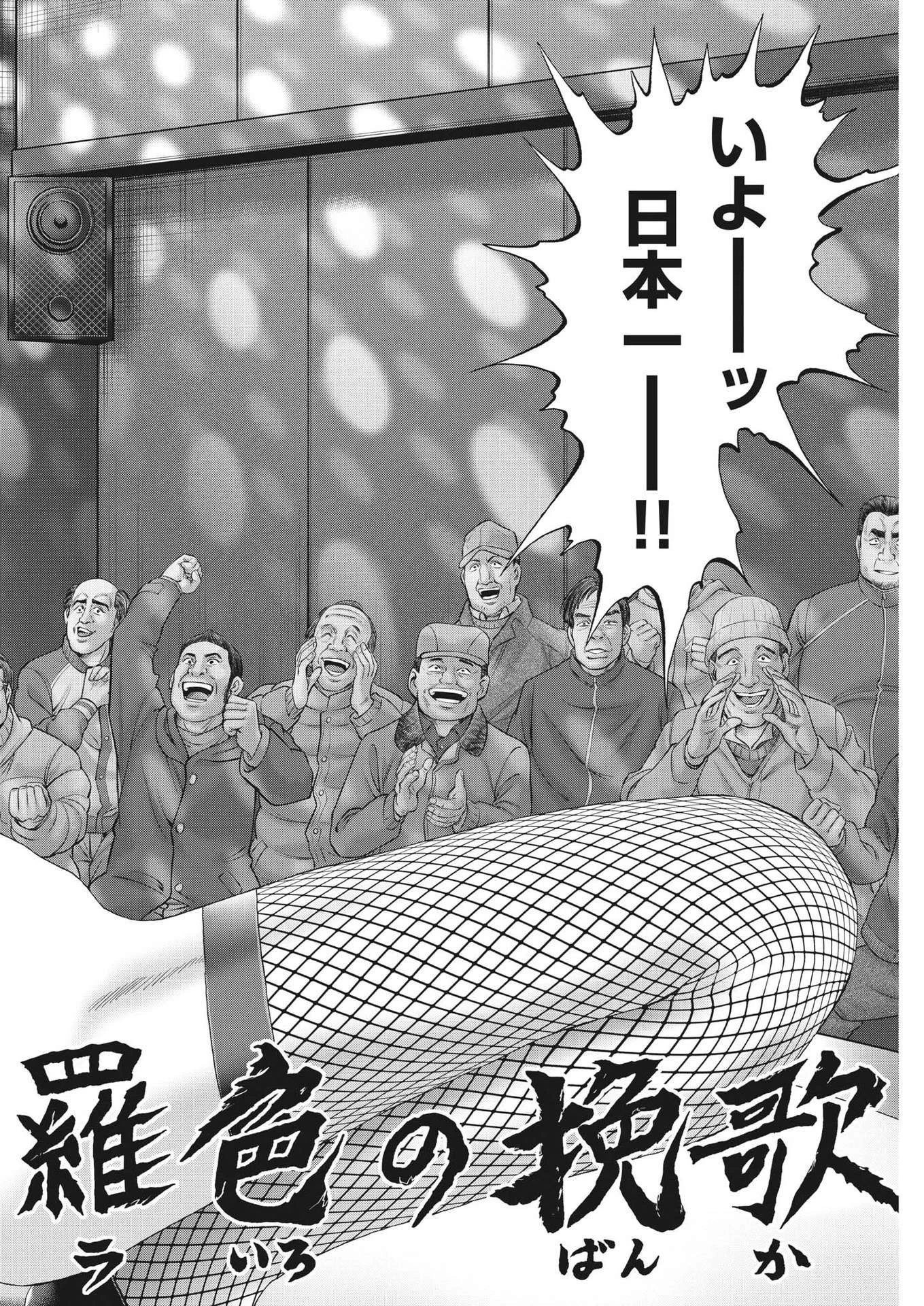 土竜の唄 第803話 - 2