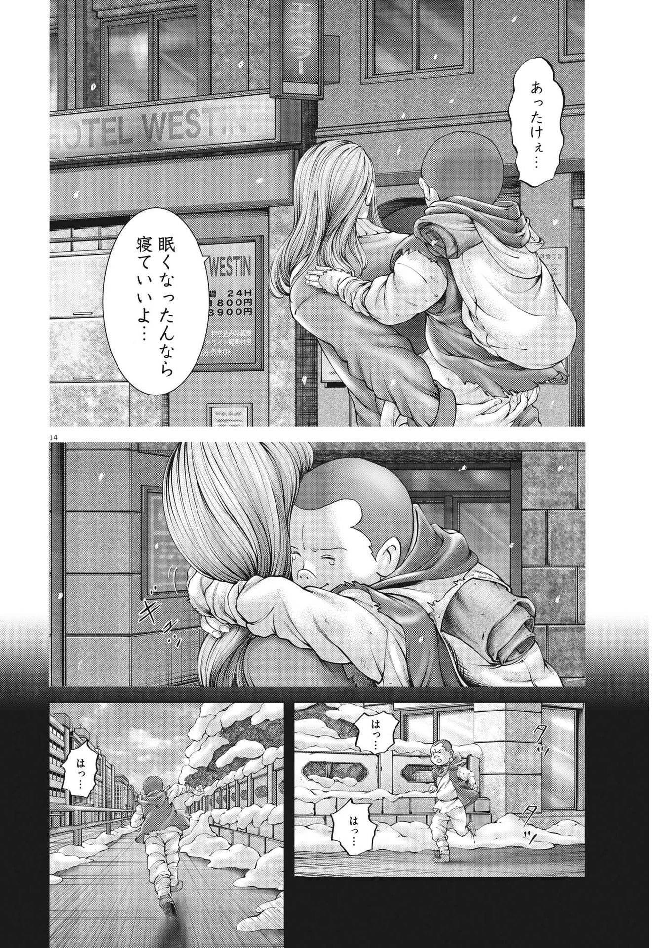 土竜の唄 第803話 - 14