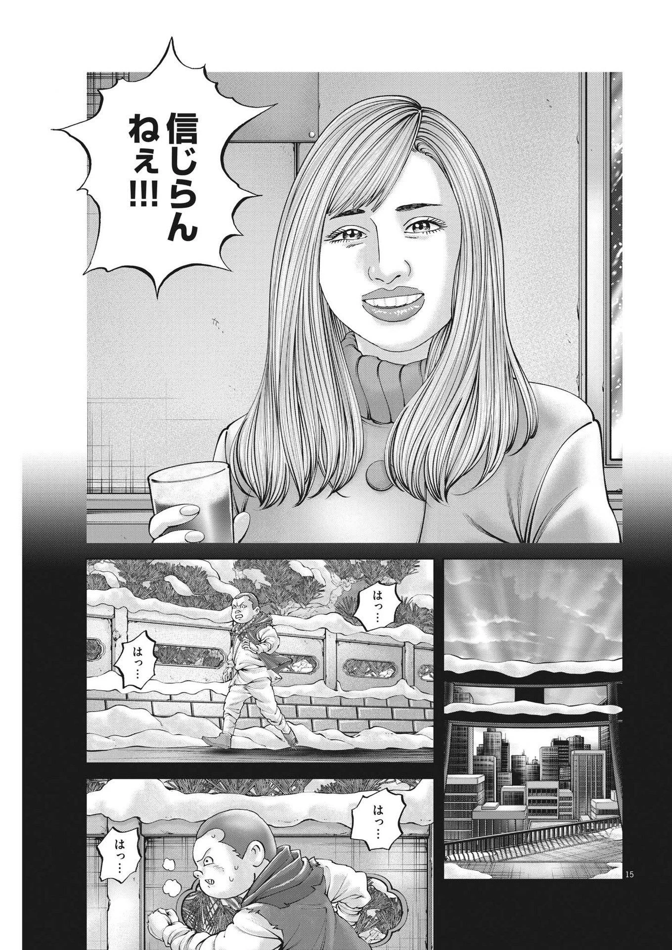 土竜の唄 第803話 - 15