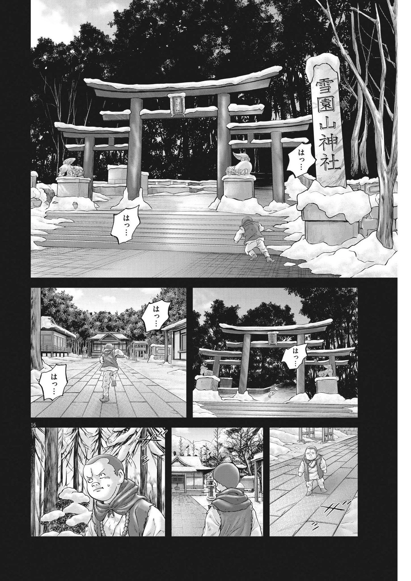 土竜の唄 第803話 - 16