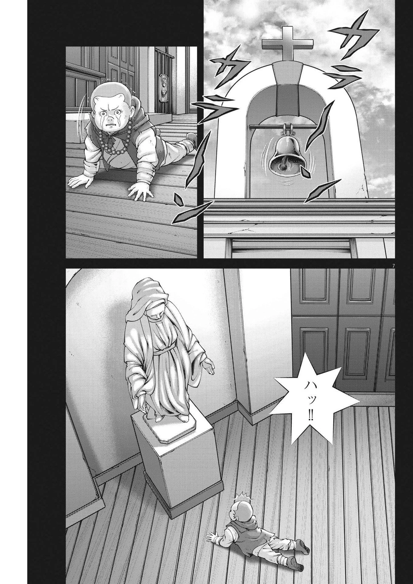 土竜の唄 第804話 - 7