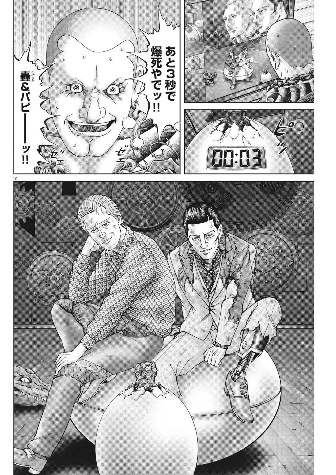 土竜の唄 第804話 - 10