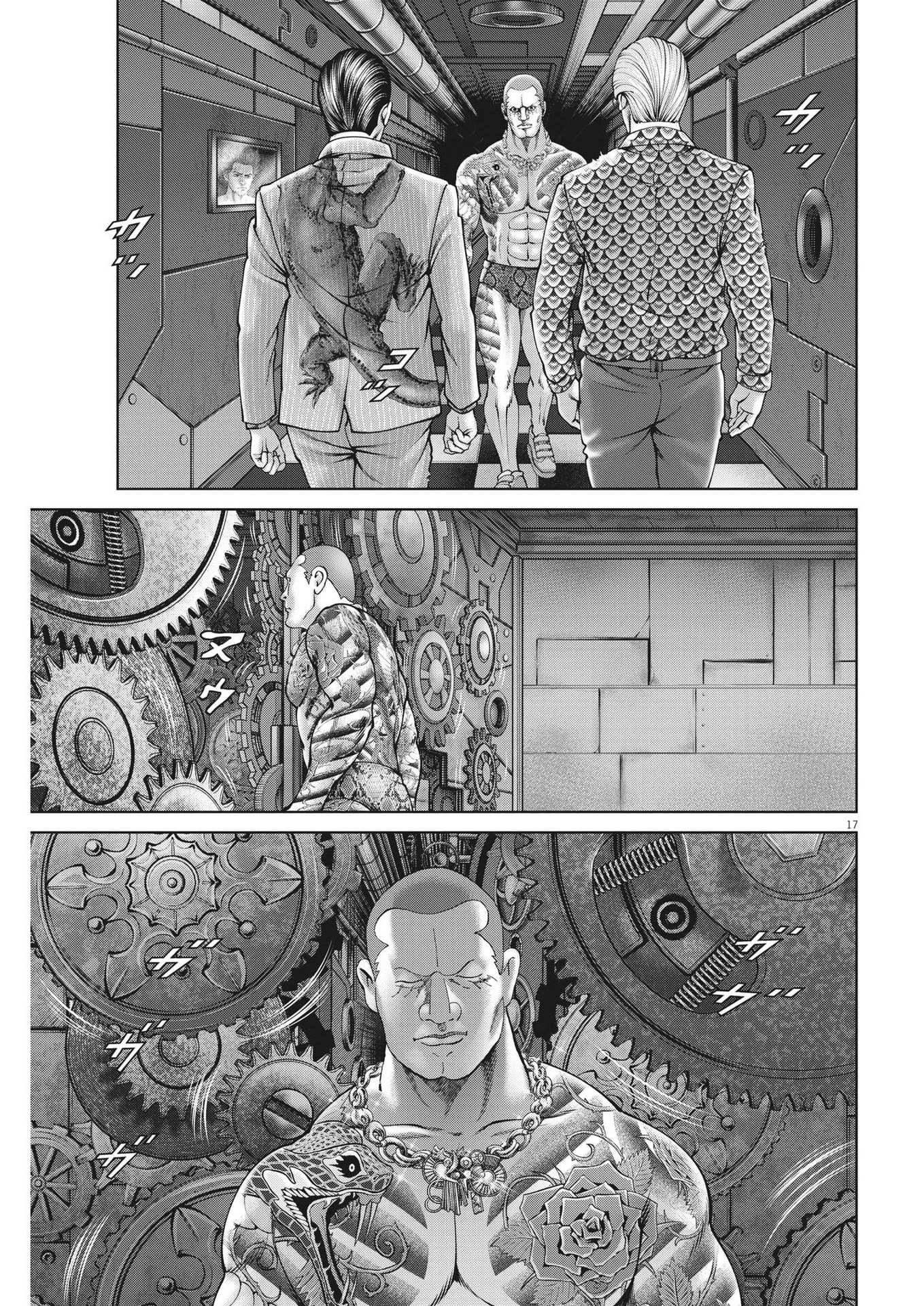 土竜の唄 第806話 - 17