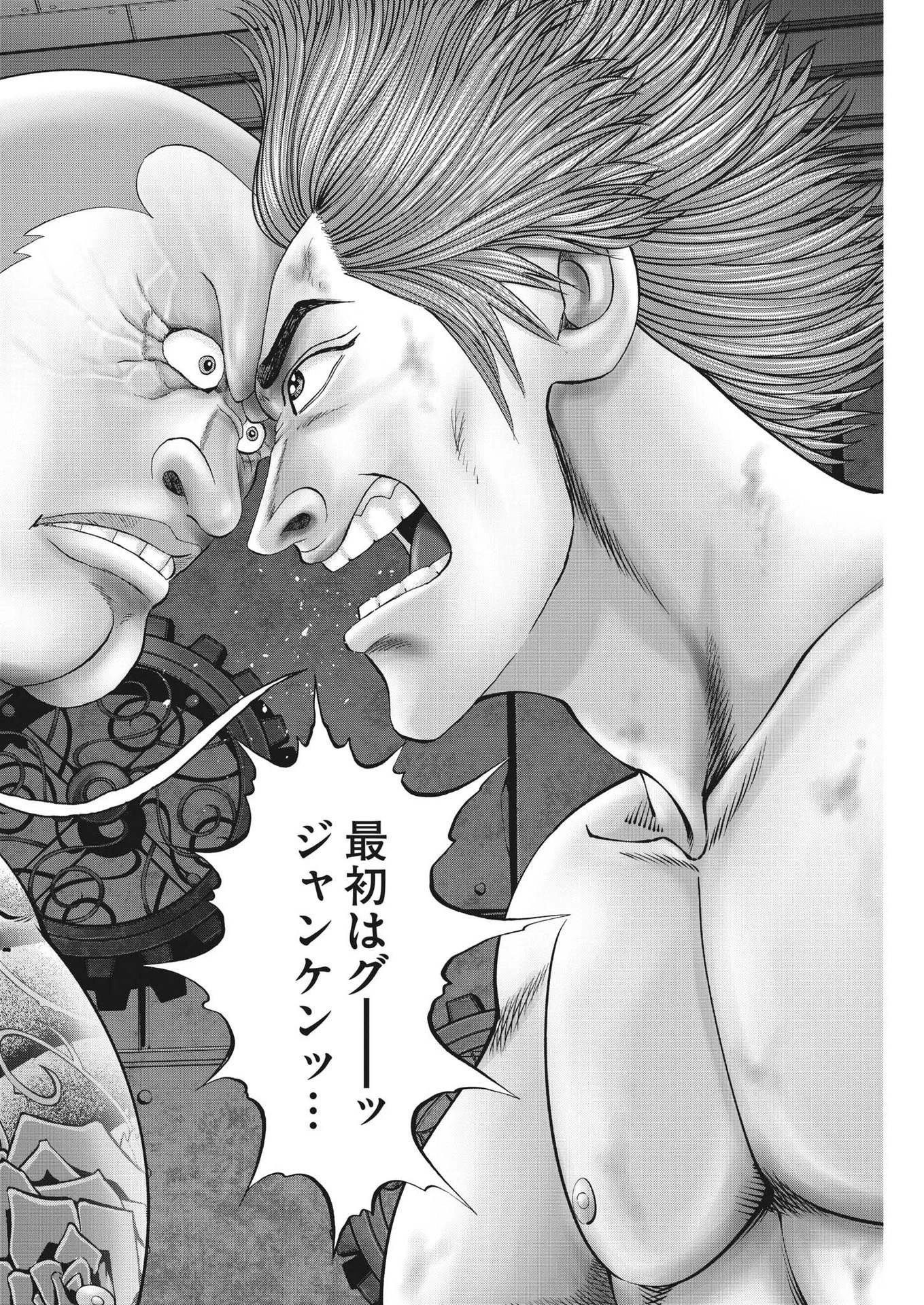 土竜の唄 第807話 - 8