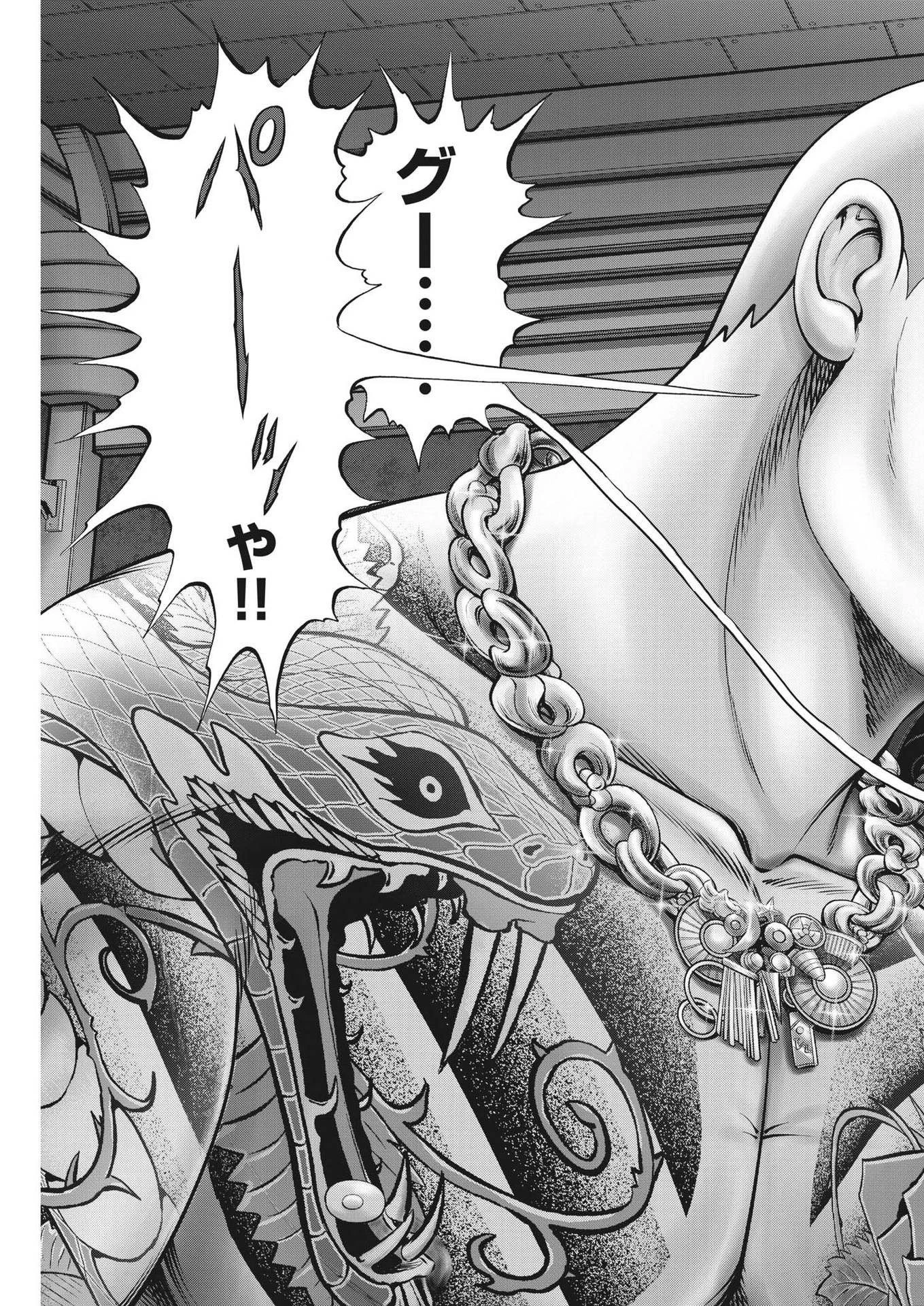 土竜の唄 第807話 - 9