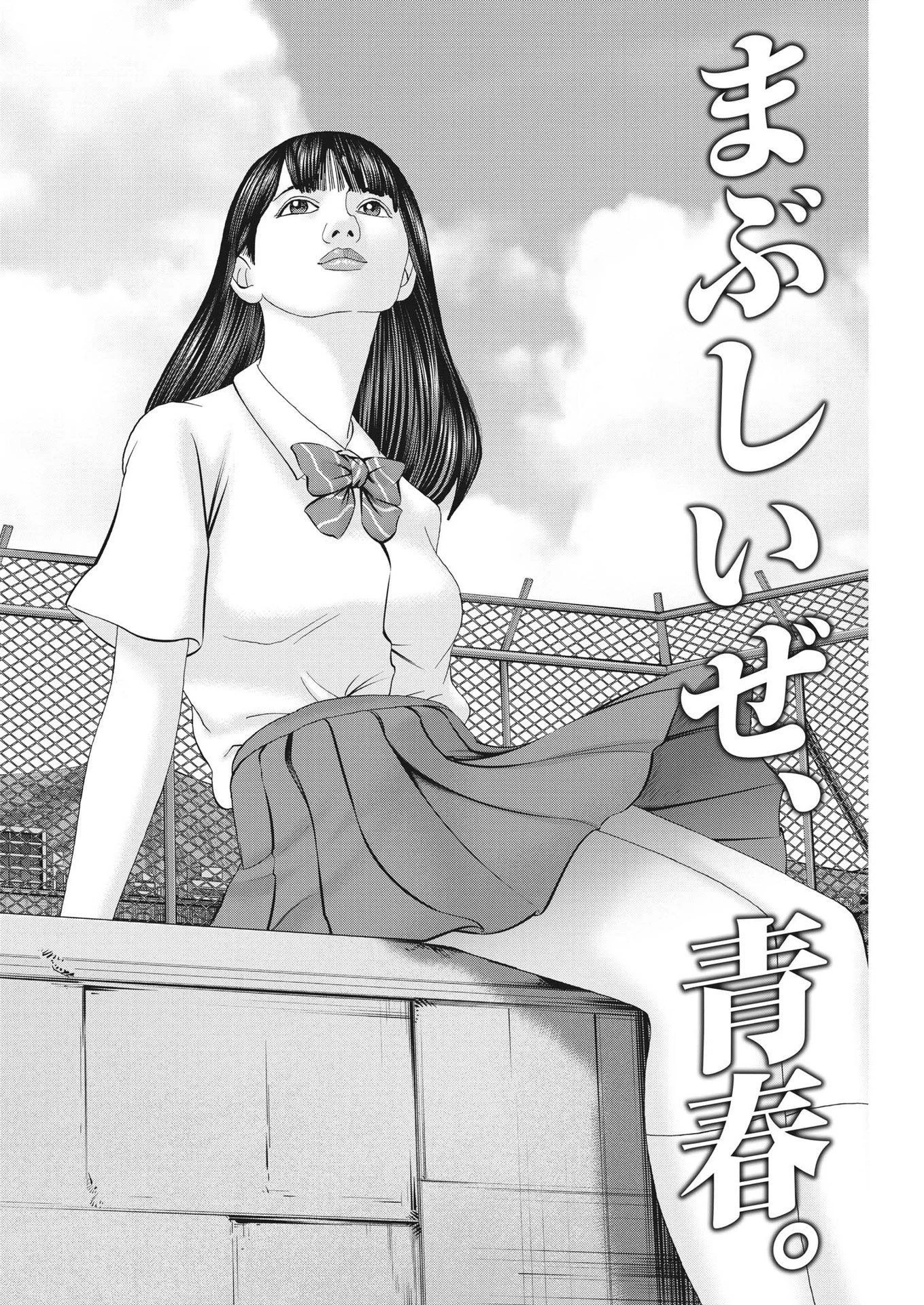 土竜の唄 第810話 - 2