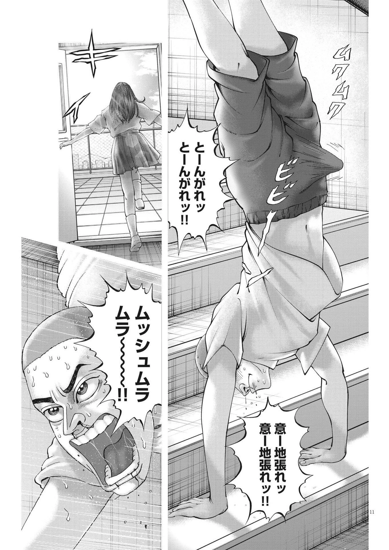 土竜の唄 第810話 - 11