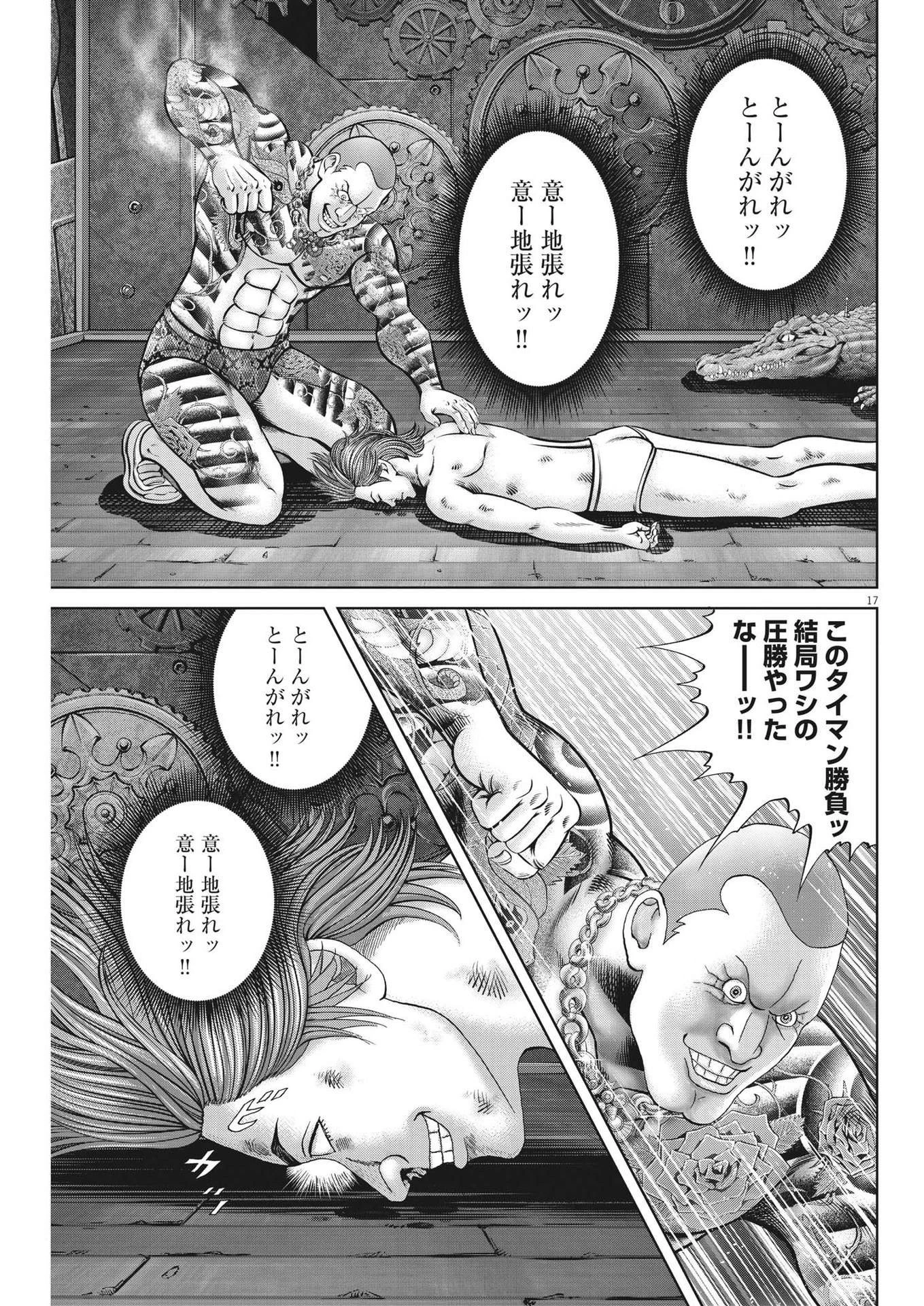 土竜の唄 第810話 - 17