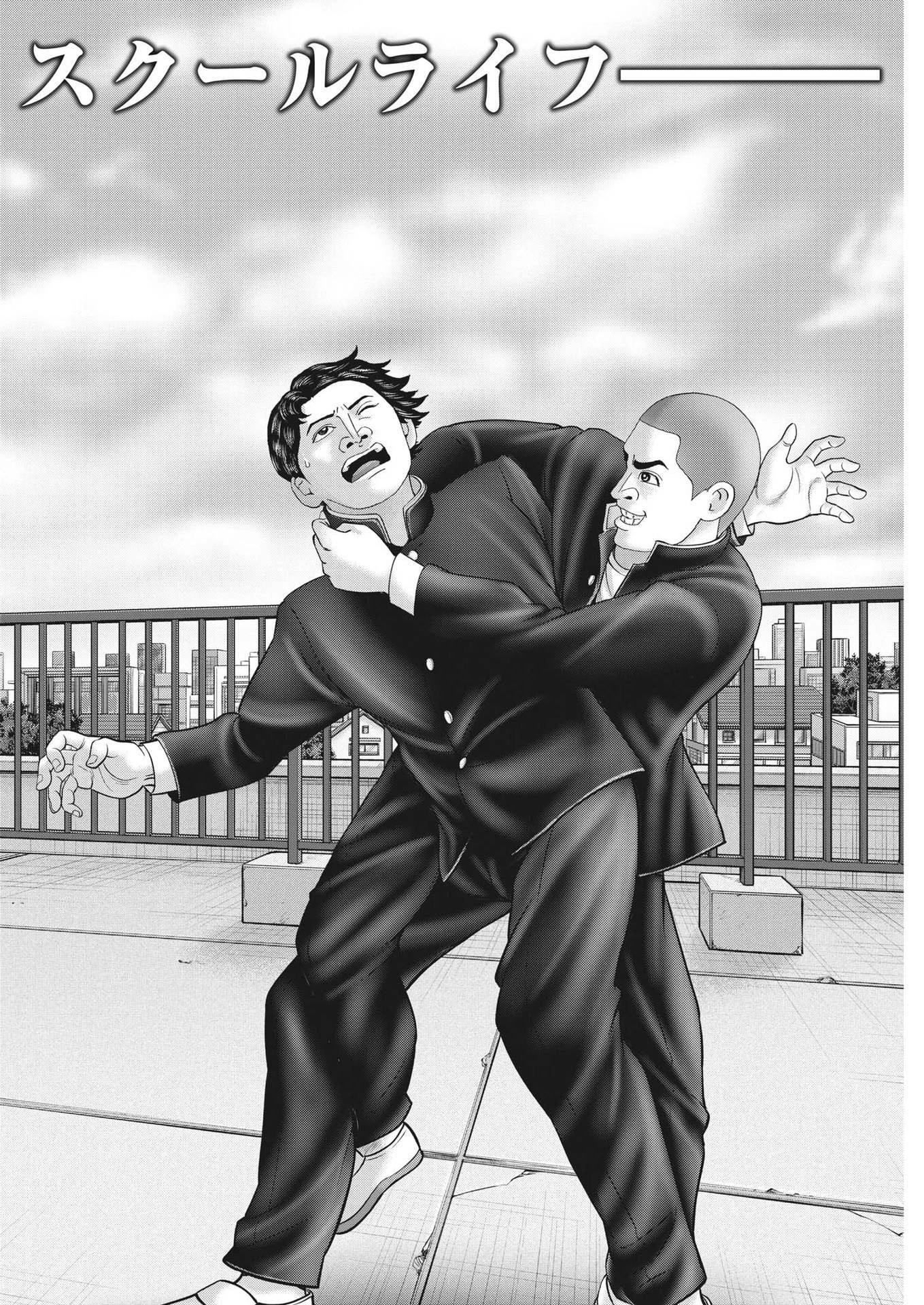 土竜の唄 第811話 - 2