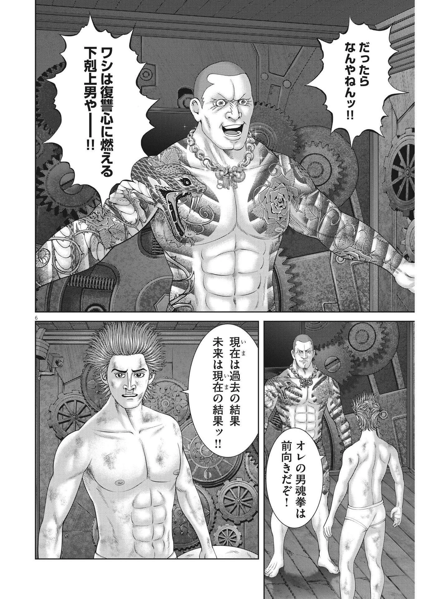 土竜の唄 第811話 - 6