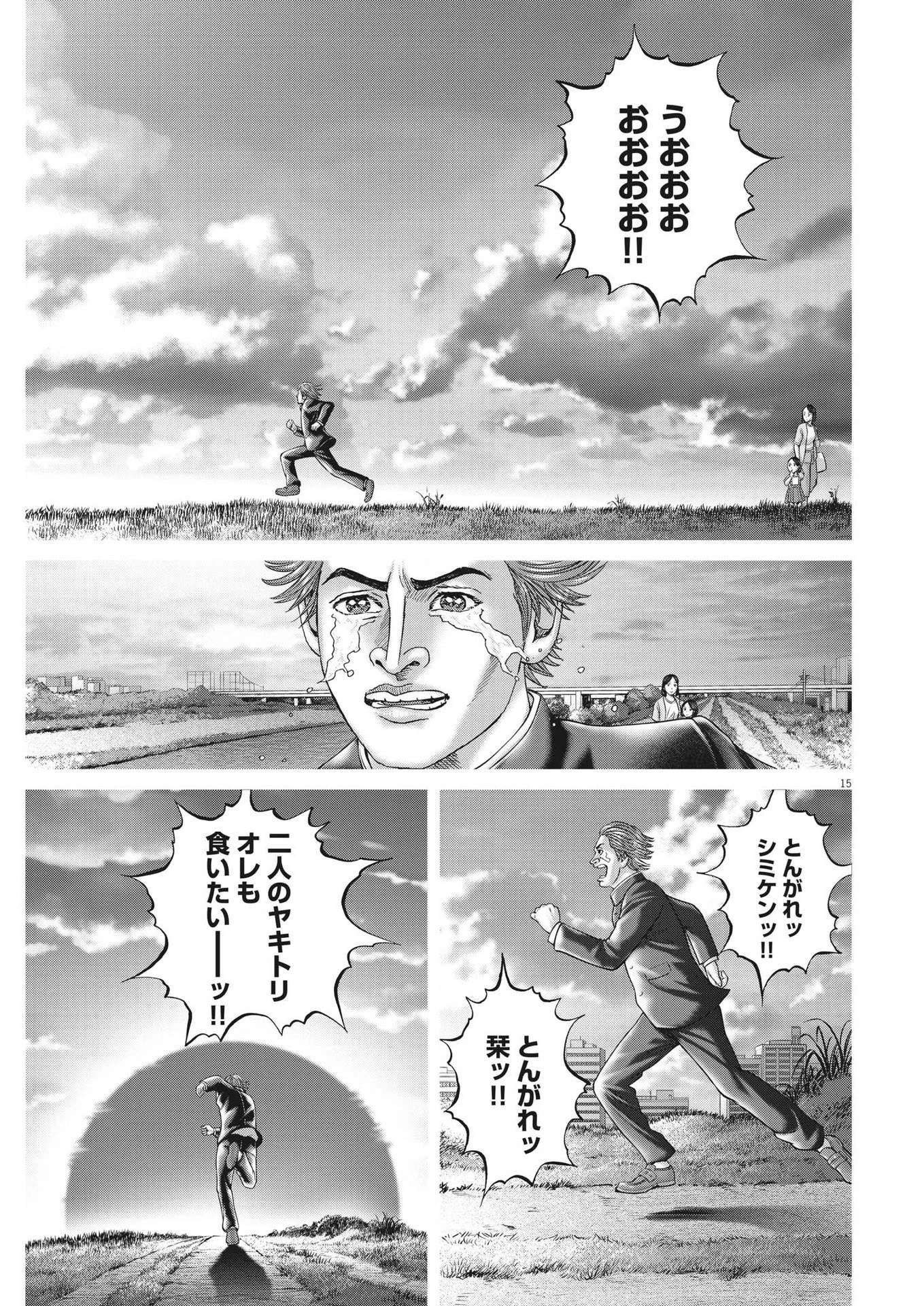 土竜の唄 第811話 - 15