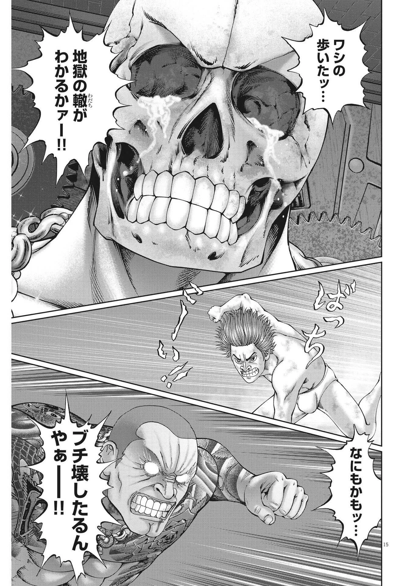 土竜の唄 第812話 - 15