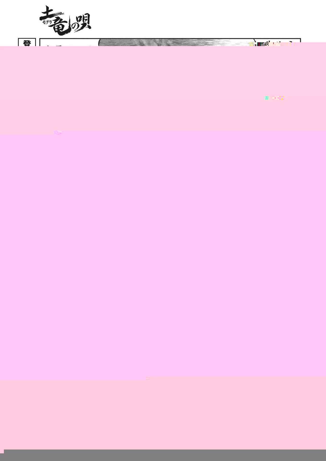 土竜の唄 第815話 - 11