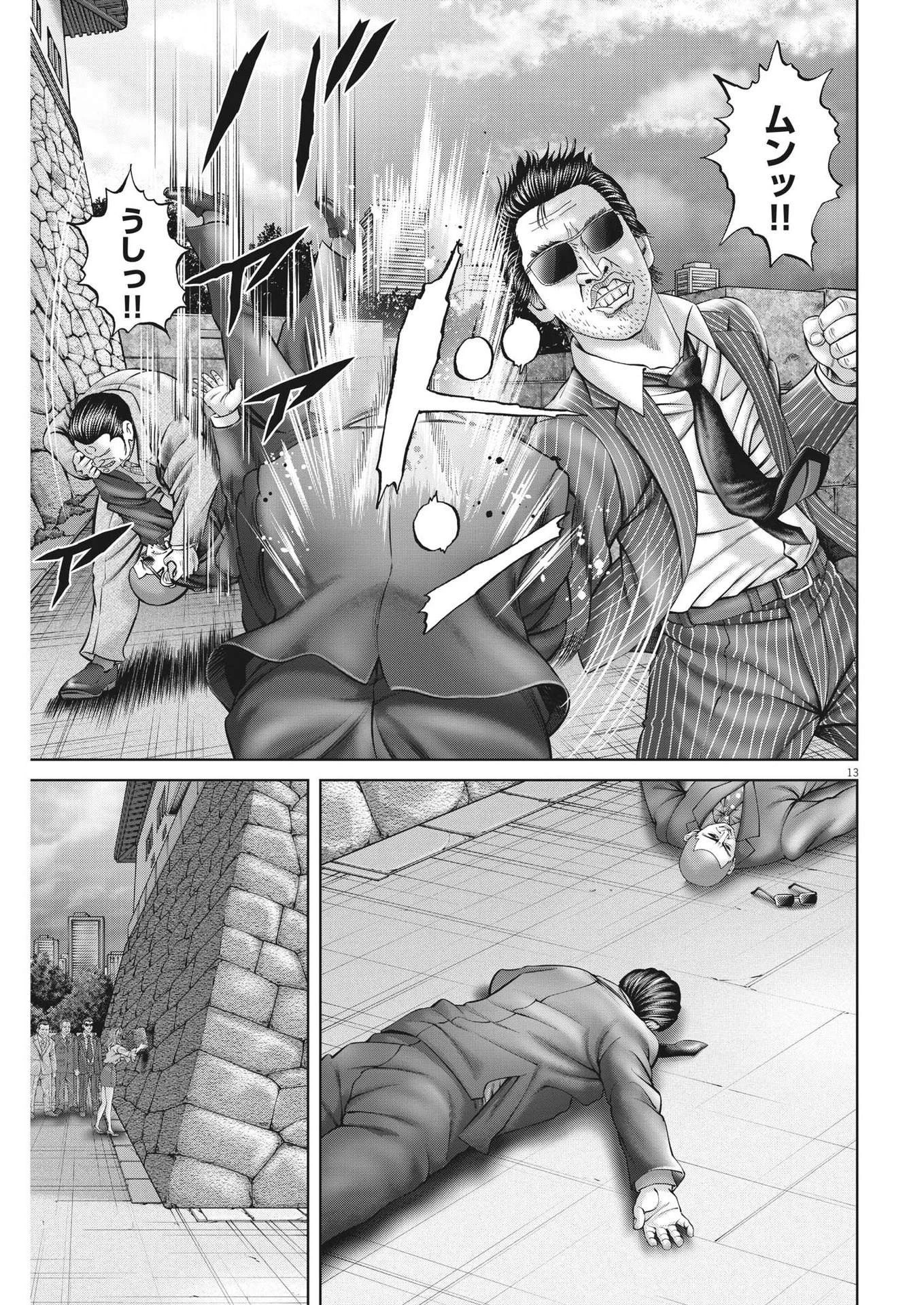 土竜の唄 第815話 - 13