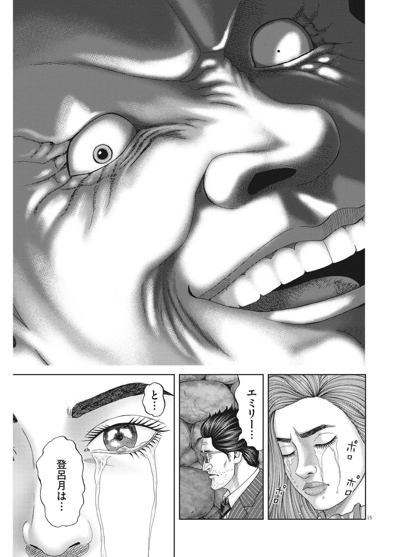 土竜の唄 第815話 - 15