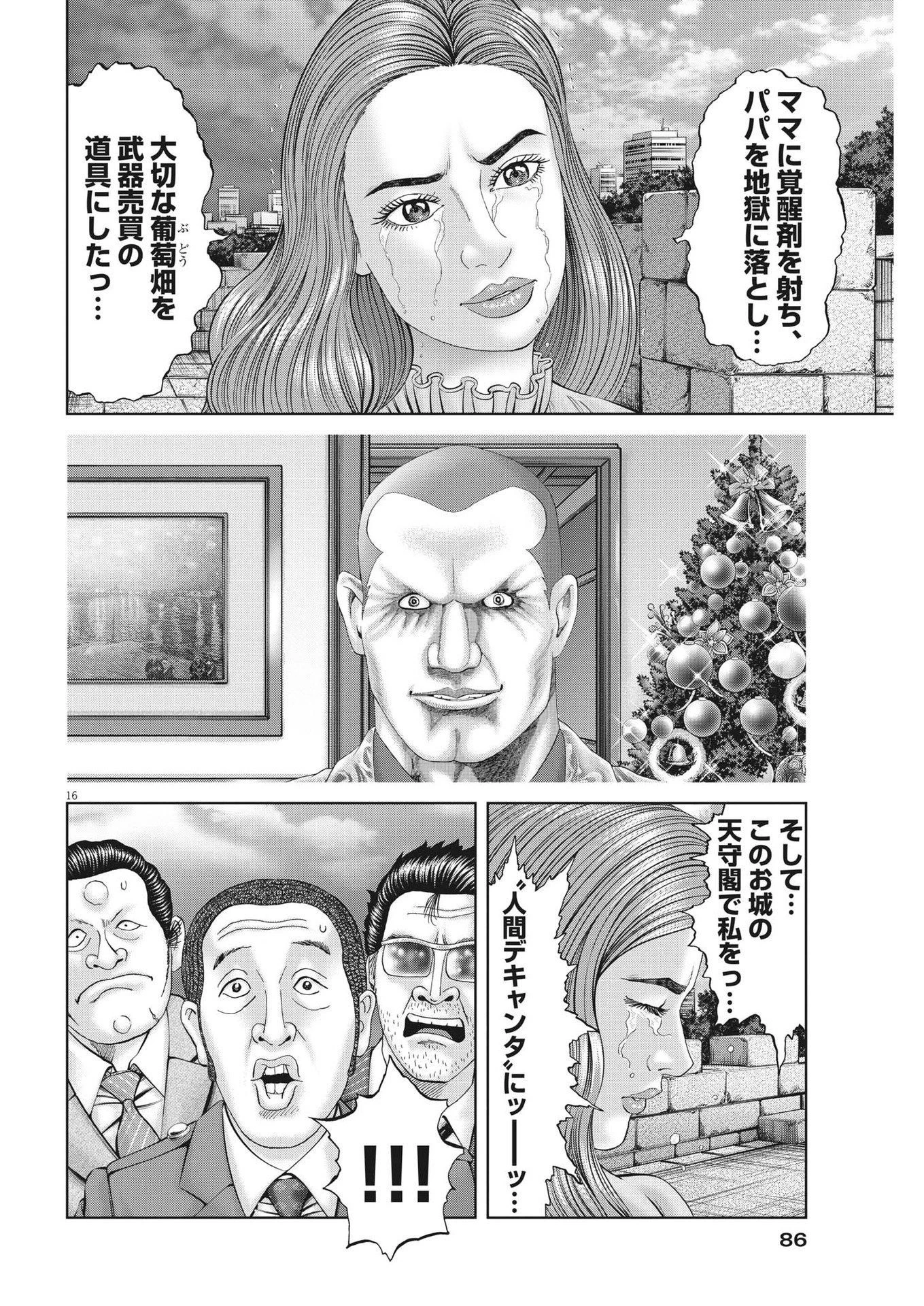 土竜の唄 第815話 - 16