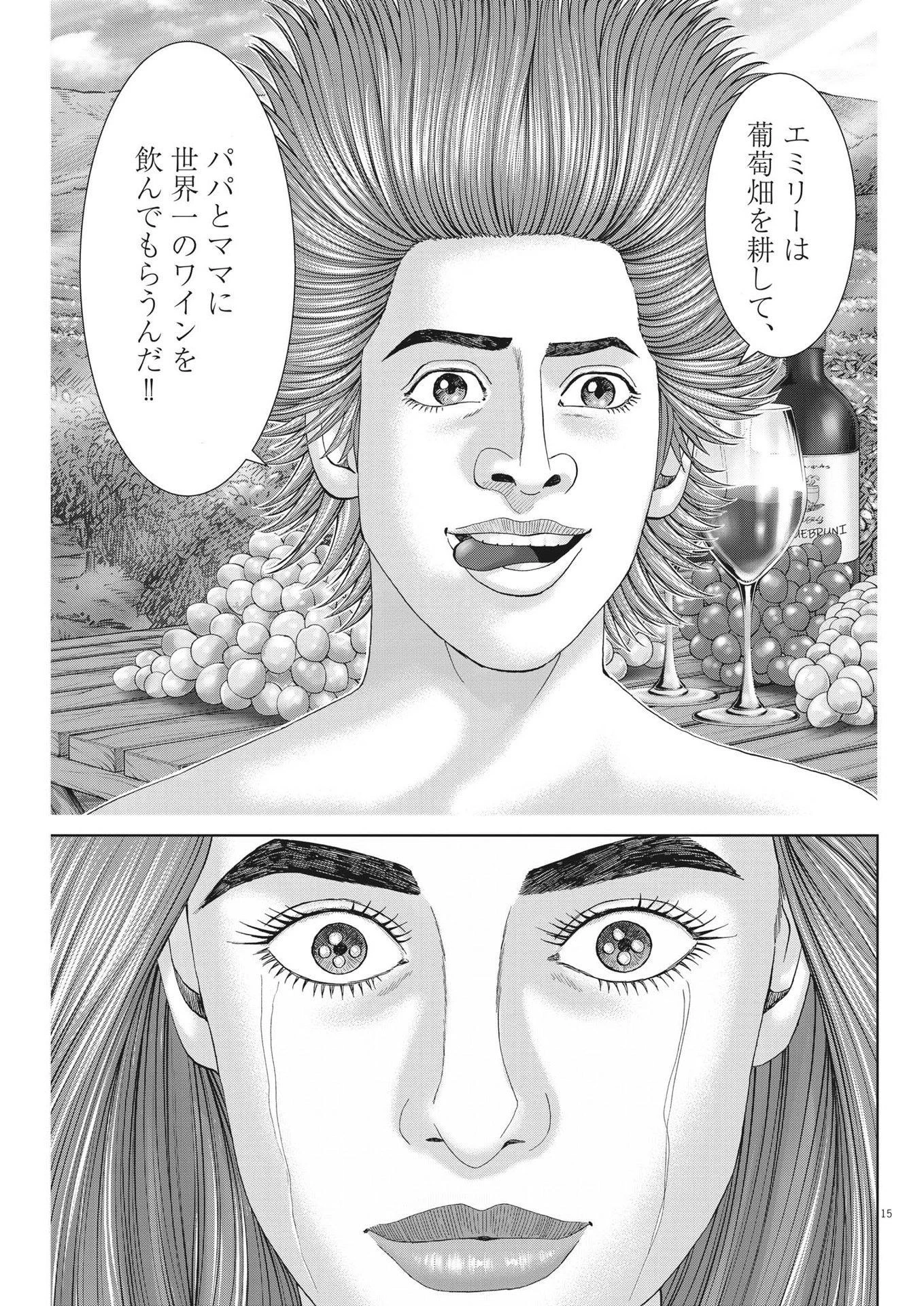 土竜の唄 第816話 - 15