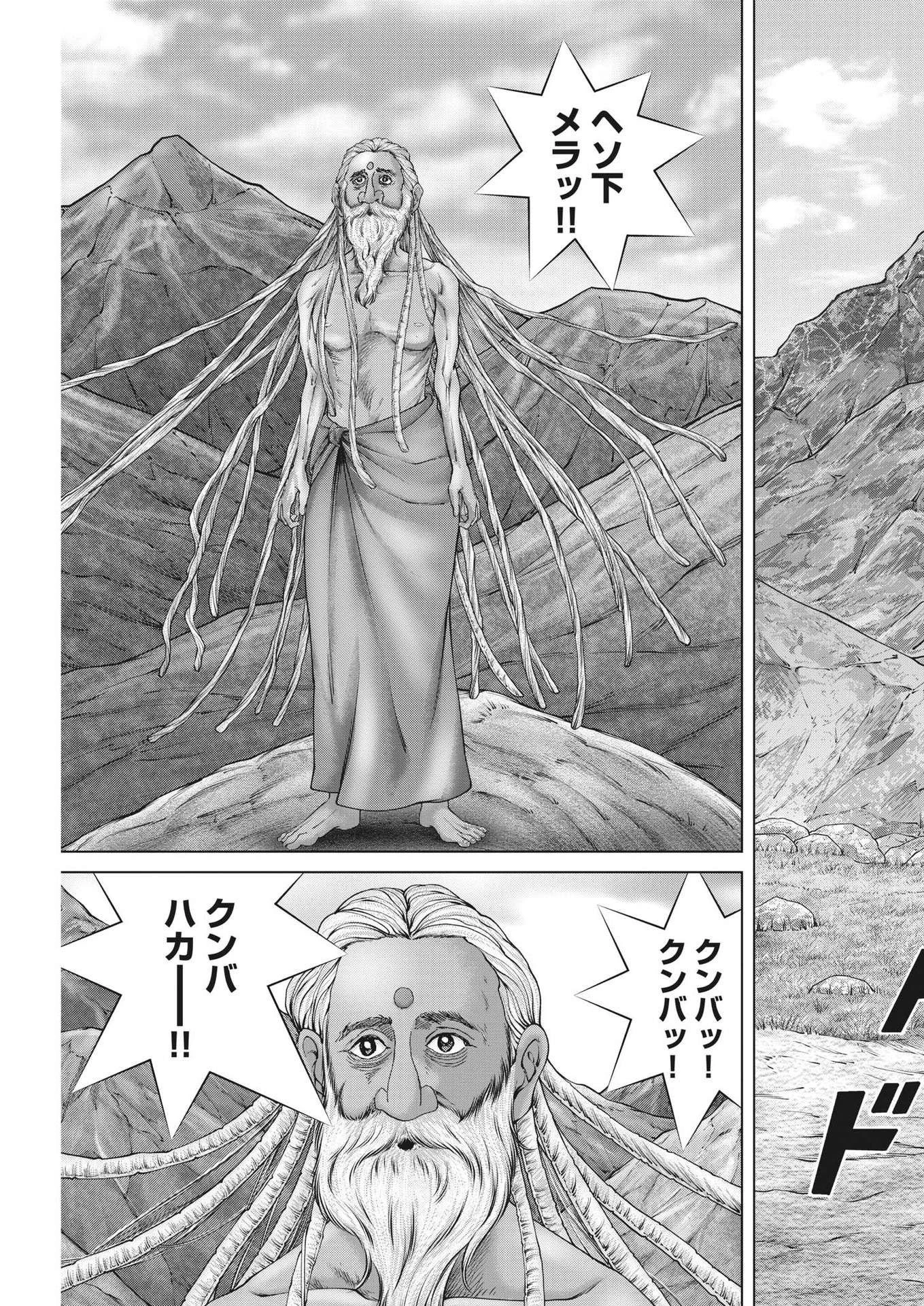 土竜の唄 第817話 - 9